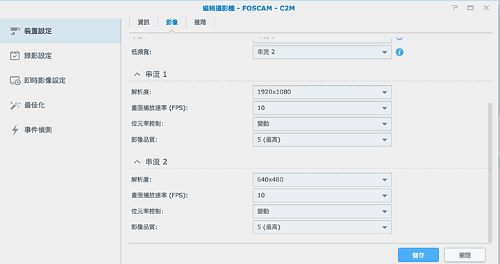 [分享] Foscam C2M 1080p 雙頻無線網路攝影機使用心得