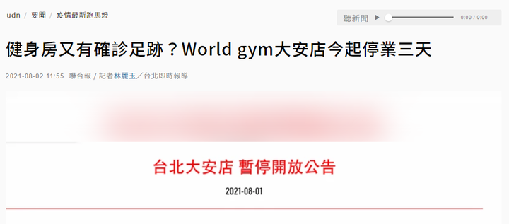 點我看大圖 健身工廠寄律師函威脅我刪文及道歉