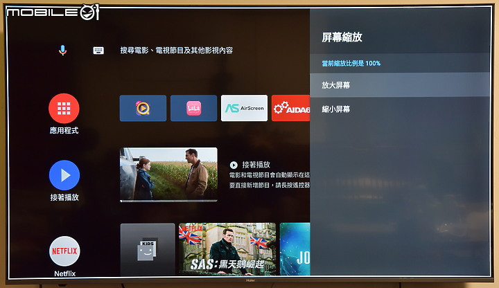 [新品測試] 打造個人隨身視聽環境 ～Haier Andorid 11 TV電視盒～(更新擴充設備方式)