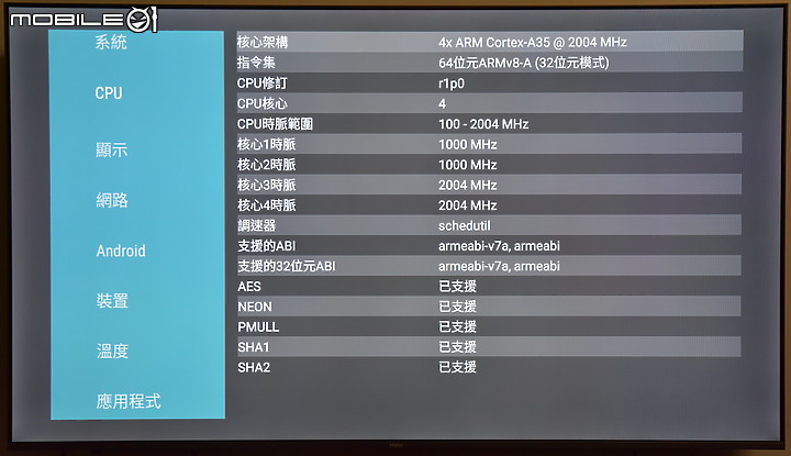 [新品測試] 打造個人隨身視聽環境 ～Haier Andorid 11 TV電視盒～(更新擴充設備方式)