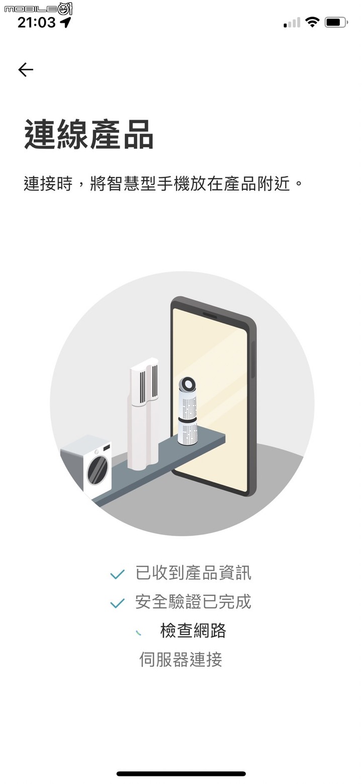 ★科技衣櫥翻轉你的健康新思路★LG styler 蒸氣電子衣櫥PLUS五件組試用心得 B723MR