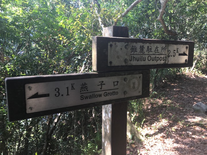 太魯閣健行一日遊,挑戰101高度的錐麓古道