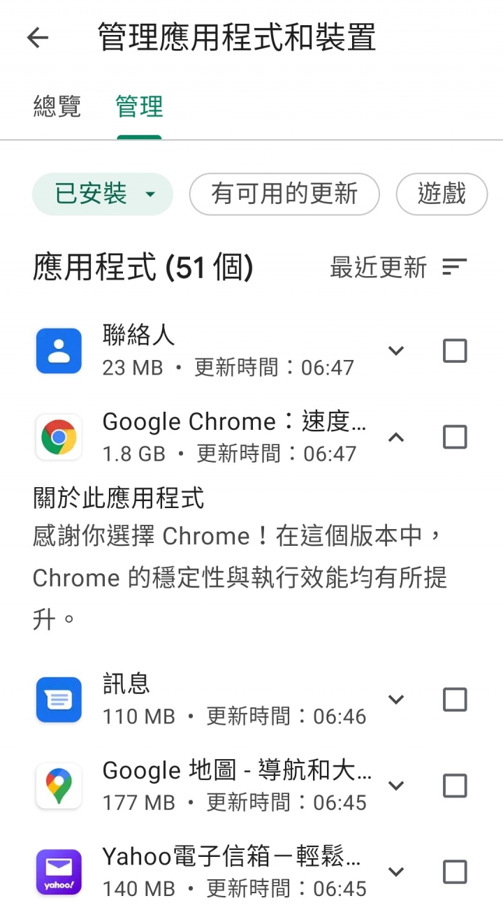 xperia 1 ii的網頁問題？