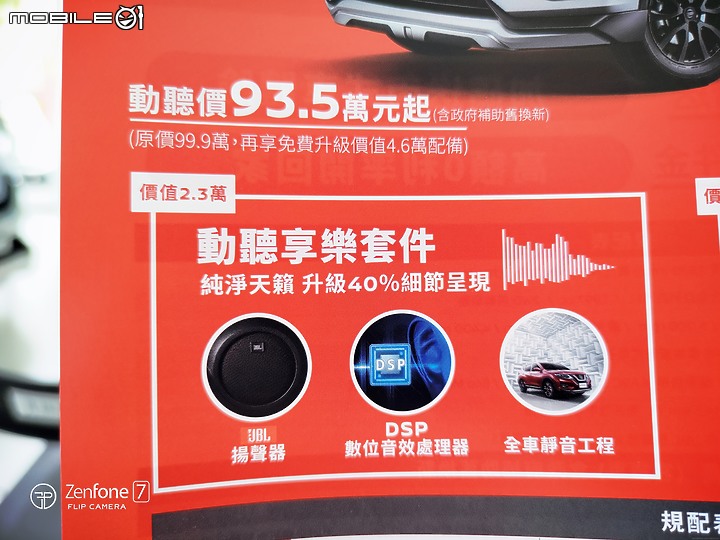 純粹分享 / Nissan X-Trail + Nissan Juke / 影像記錄 (純影像)