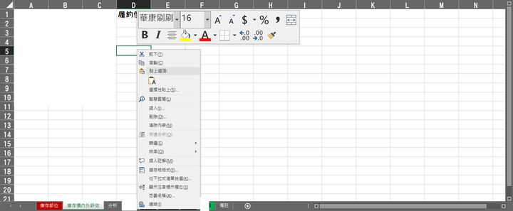 請推薦 一下可調整笨蛋win10字體大小的""外掛軟件""唄
