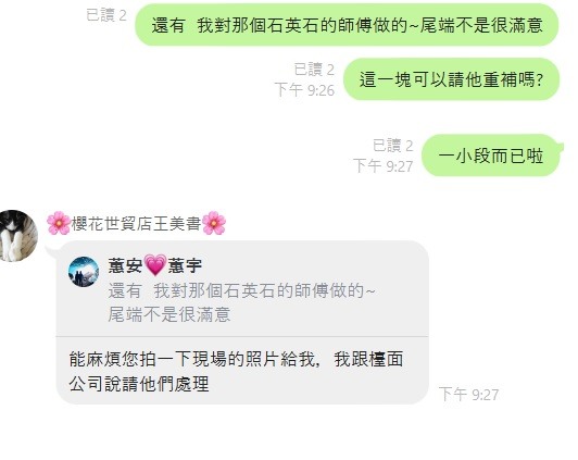 二字形廚房~櫻花廚房：換了材料又漏水