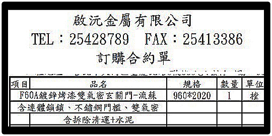 點我看大圖 玄關空間不夠大,不想裝''雙玄關門'',只想要改換成''單玄關門'',可行嗎?隔音效果好嗎?