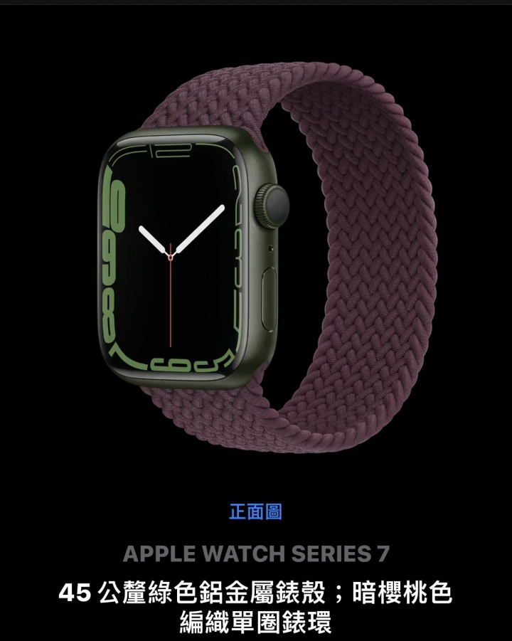 請問Apple watch s7 綠色錶殼可以搭配的編織單圈錶環顏色