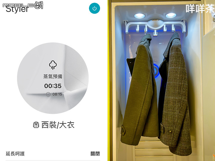 點我看大圖 ★科技衣櫥翻轉你的健康新思路★LG styler 蒸氣電子衣櫥PLUS五件組試用心得 B723MR