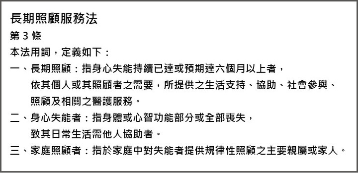 你贊成嗎?立委提案開放中國大陸身心失能者申請在台定居健保、長照吃到飽!