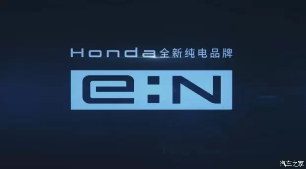 本田發表全新電動子品牌 e:N