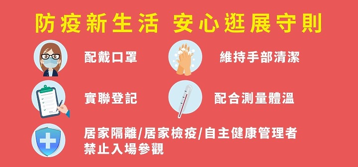 2021展昭台北寵物用品展(經典場)~逛展資訊整理
