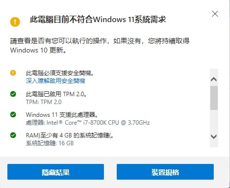 安全開機問題~~