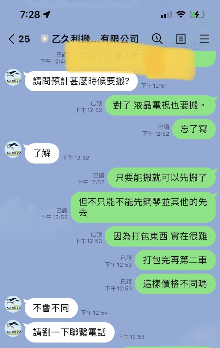 搬鋼琴的事件