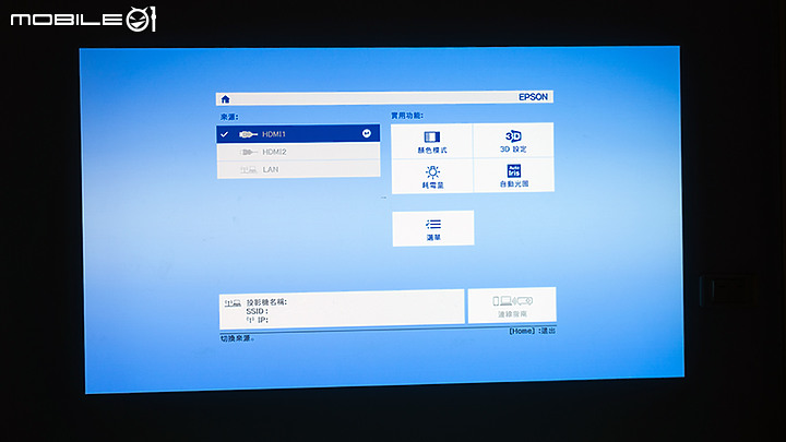 這次忍不住了，入手EPSON 4K PRO-UHD家庭劇院投影機簡易開箱！