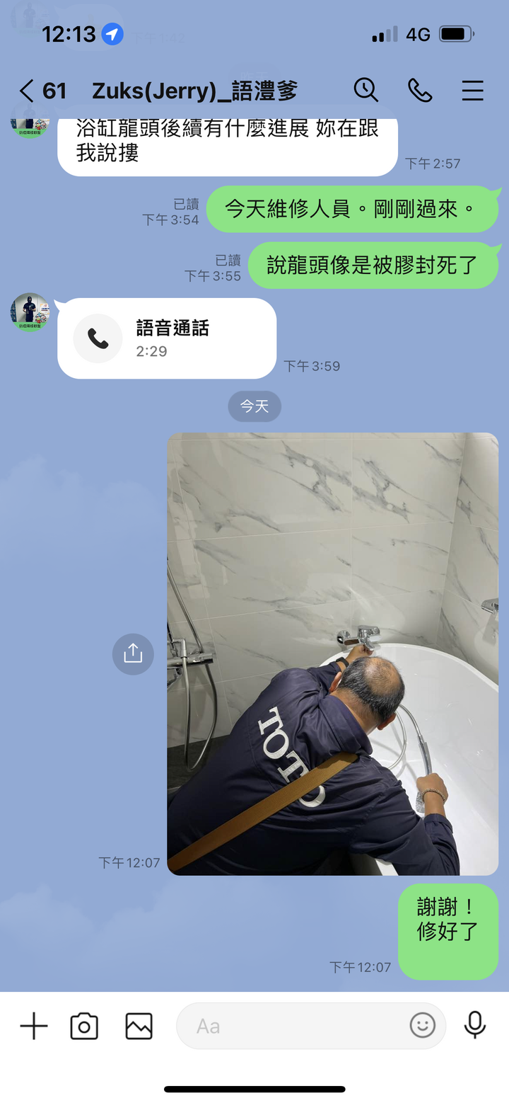 推薦冠丞TOTO