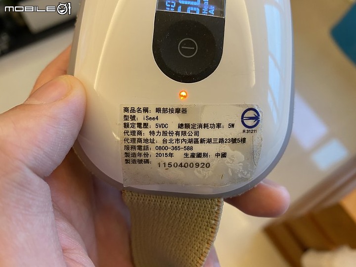 水波式眼部舒壓按摩眼罩 歐萊依 AURAI 酷熱敷 Vision Plus /即熱敷 Rio Plus 開箱  及相關產品比較使用心得分享