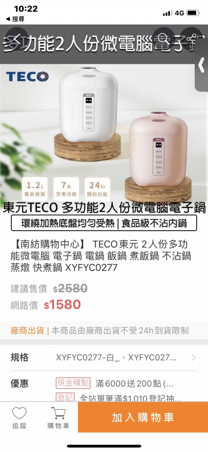 小電鍋