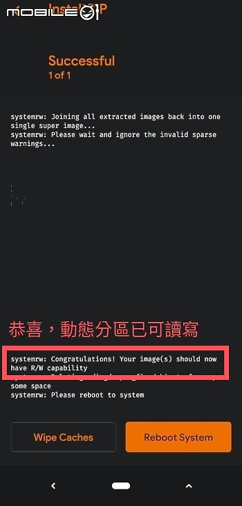 Android 10+ 動態分區變更成可讀寫