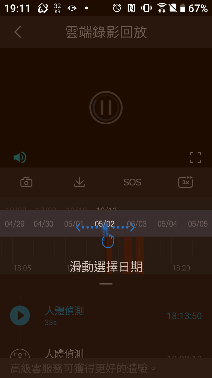 [分享] Foscam C2M 1080p 雙頻無線網路攝影機使用心得