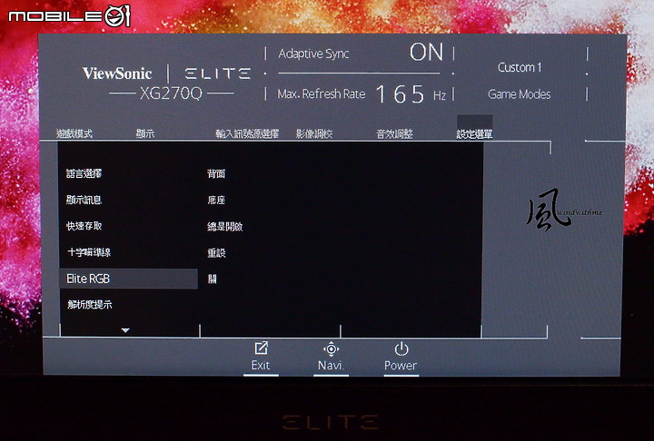 ViewSonic ELITE XG270Q 2K 165Hz HDR 27吋電競螢幕開箱
