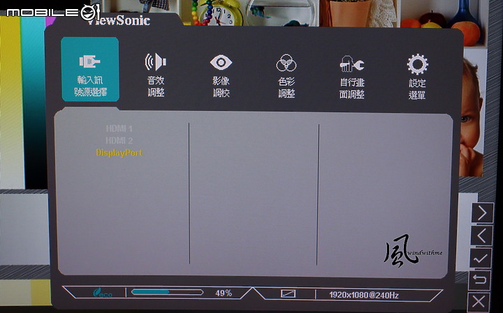 ViewSonic VX3219-PC-MHD 240Hz 1500R曲面電競螢幕開箱