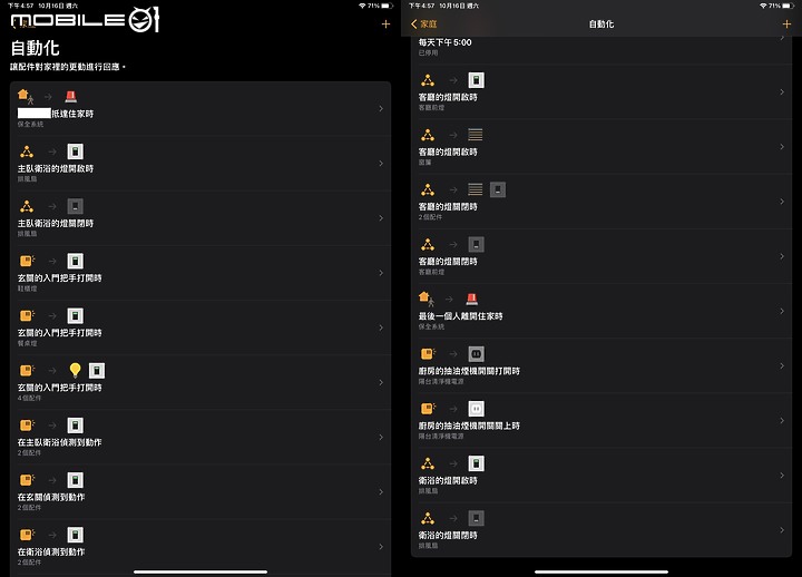 【開箱】內心的歸屬感 現代簡約智能居家