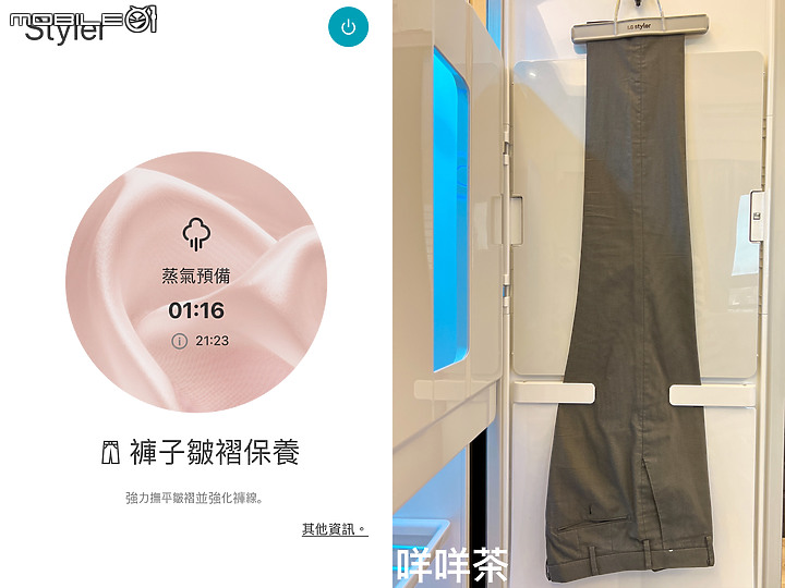 點我看大圖 ★科技衣櫥翻轉你的健康新思路★LG styler 蒸氣電子衣櫥PLUS五件組試用心得 B723MR