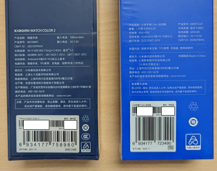 小米手表 Color 2 開箱