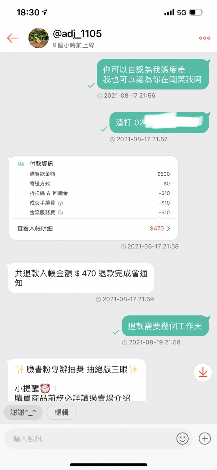 想問問大家該怎麼辦