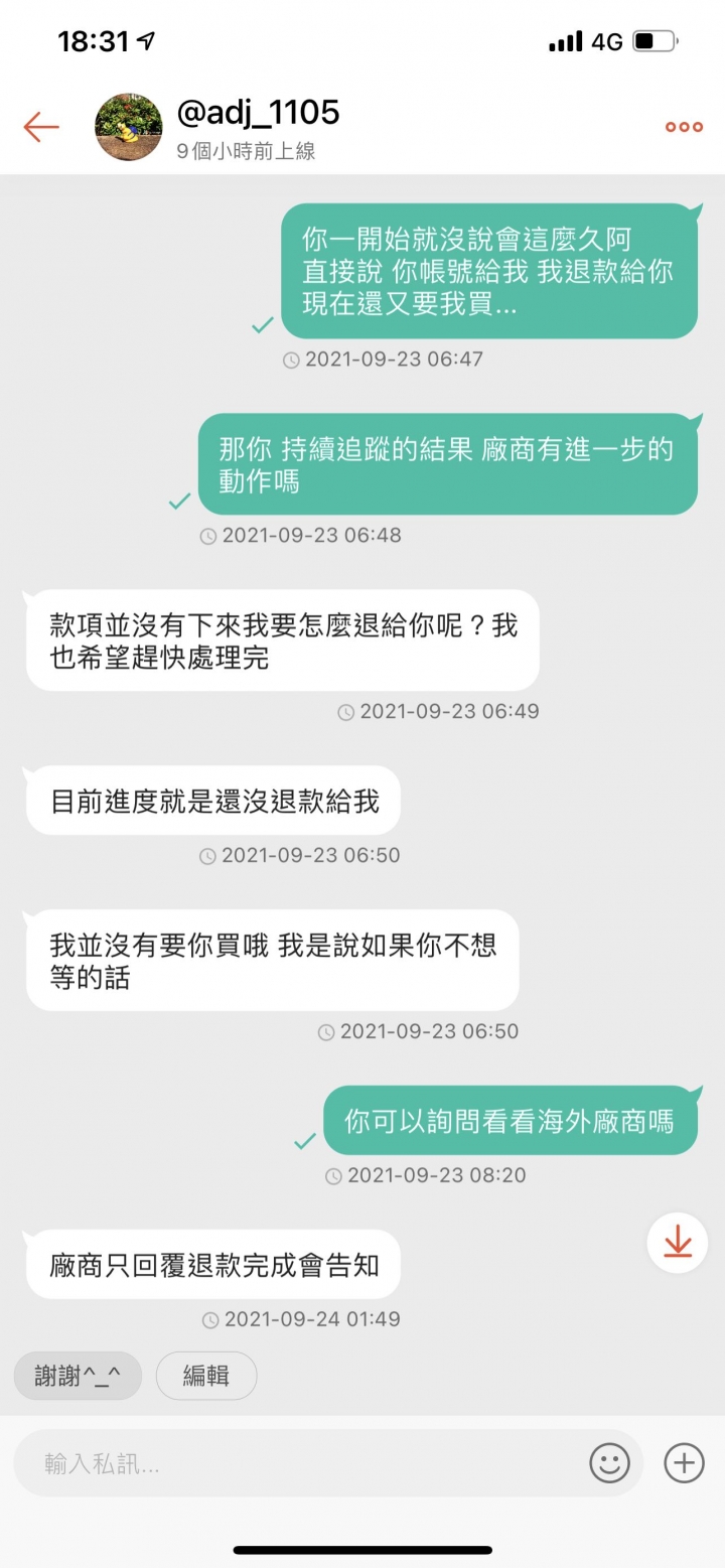 想問問大家該怎麼辦