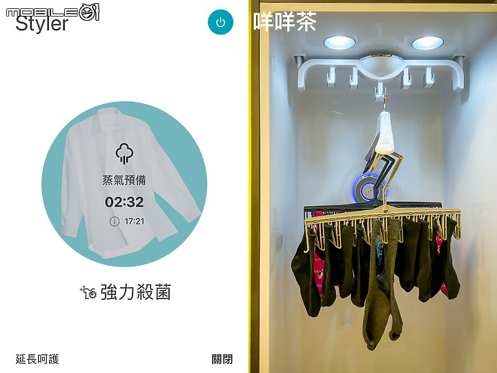 點我看大圖 ★科技衣櫥翻轉你的健康新思路★LG styler 蒸氣電子衣櫥PLUS五件組試用心得 B723MR