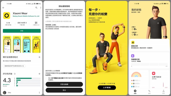 [ 開箱 - 小米系列 ] 小米手錶 超值版 Mi Watch Lite