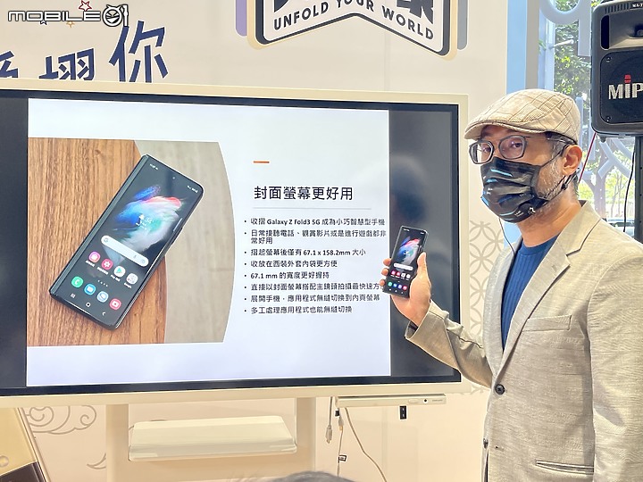 摺出不一樣的星機會 - Galaxy Z Fold3 | Flip3 5G 摺疊機體驗~