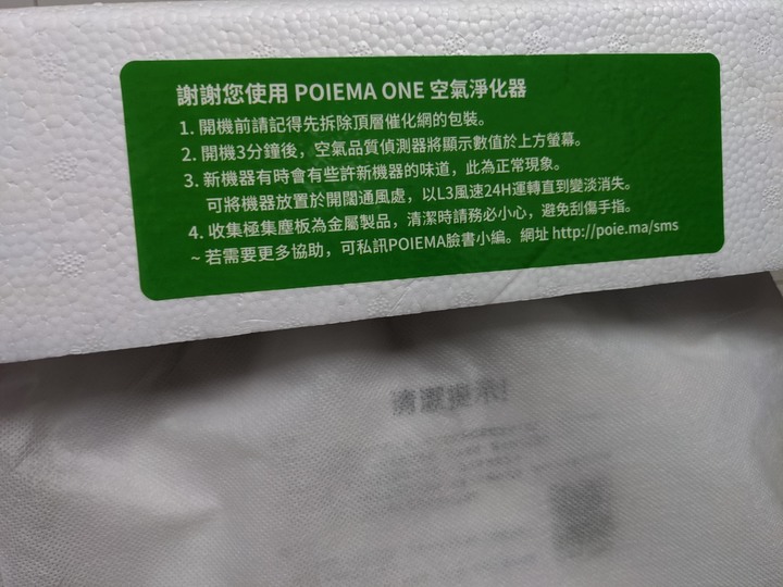 poiema one 長期使用心得(多圖)