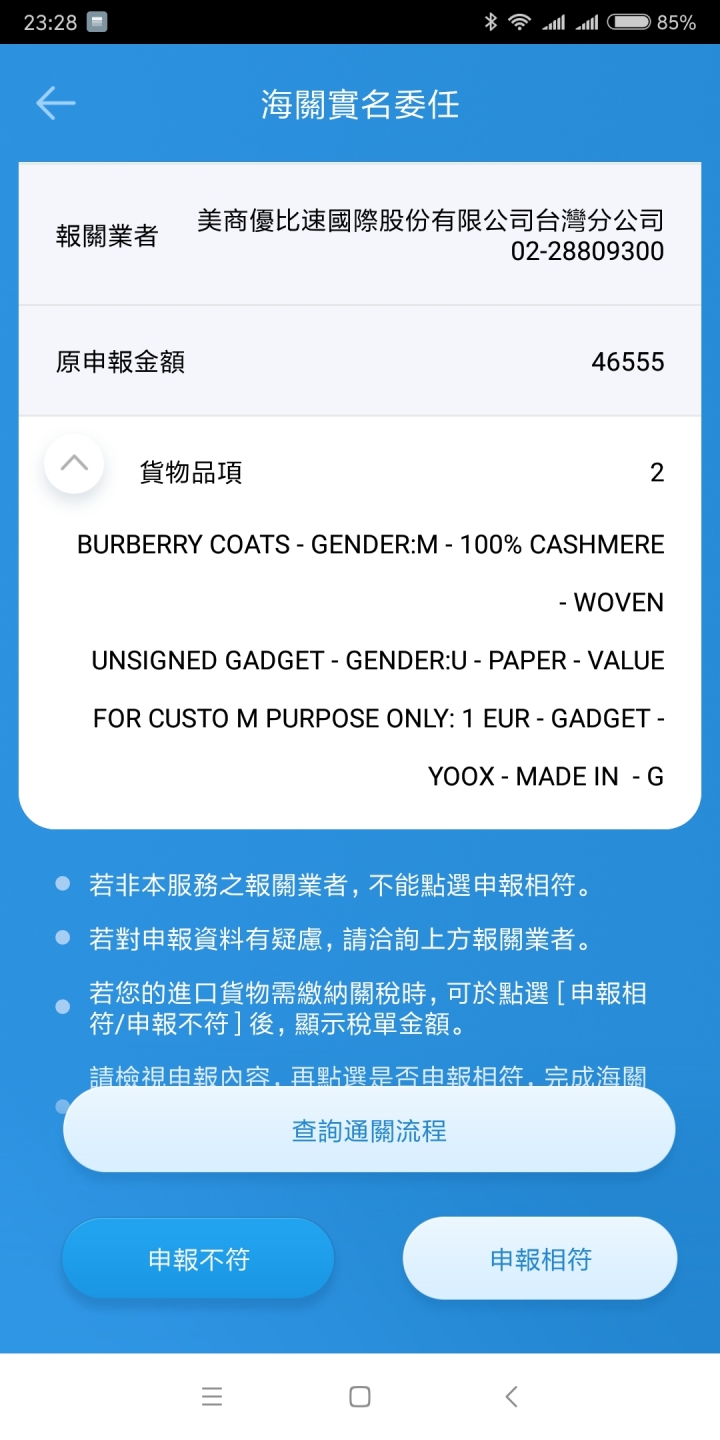 開箱 Burberry 羊絨雙排扣風衣款外套