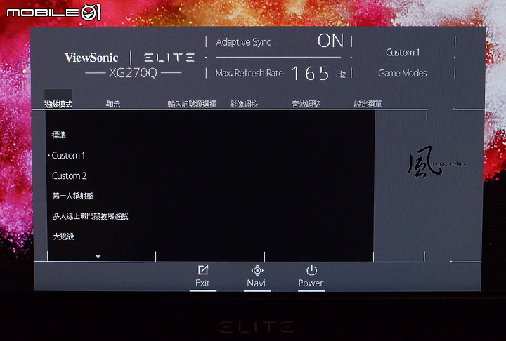 ViewSonic ELITE XG270Q 2K 165Hz HDR 27吋電競螢幕開箱
