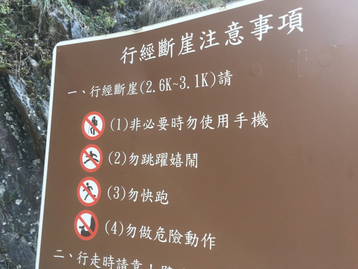 太魯閣健行一日遊,挑戰101高度的錐麓古道
