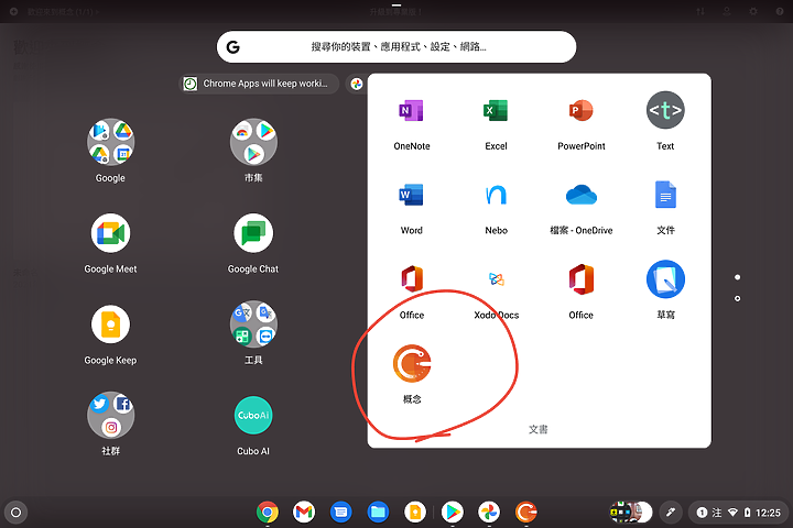 HP Chromebook X2 11 (2021) 開箱和心得