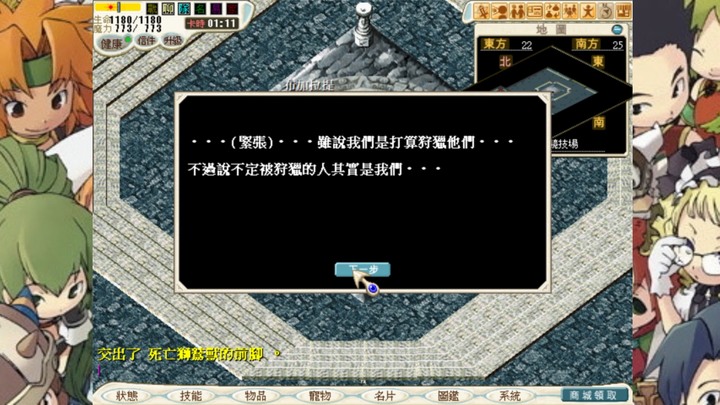 『魔力寶貝:永恆初心』獅鷲狩獵!協助哥拉爾鎮解決傷害人的獅鷲獸!紅外套撐住啊!