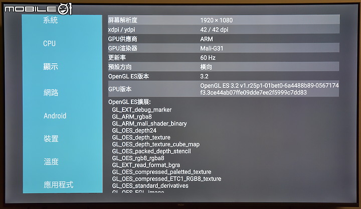 [新品測試] 打造個人隨身視聽環境 ～Haier Andorid 11 TV電視盒～(更新擴充設備方式)