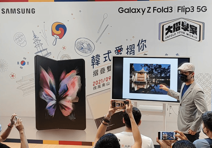 ★ Samsung Galaxy Z Fold3 ★ Z Flip3 ★ 實機上手!
