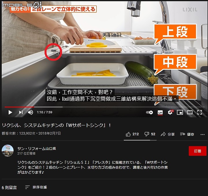 【請益】LIXIL 驪住  3D 不鏽鋼 W 超大水槽的波浪形層板放不平？