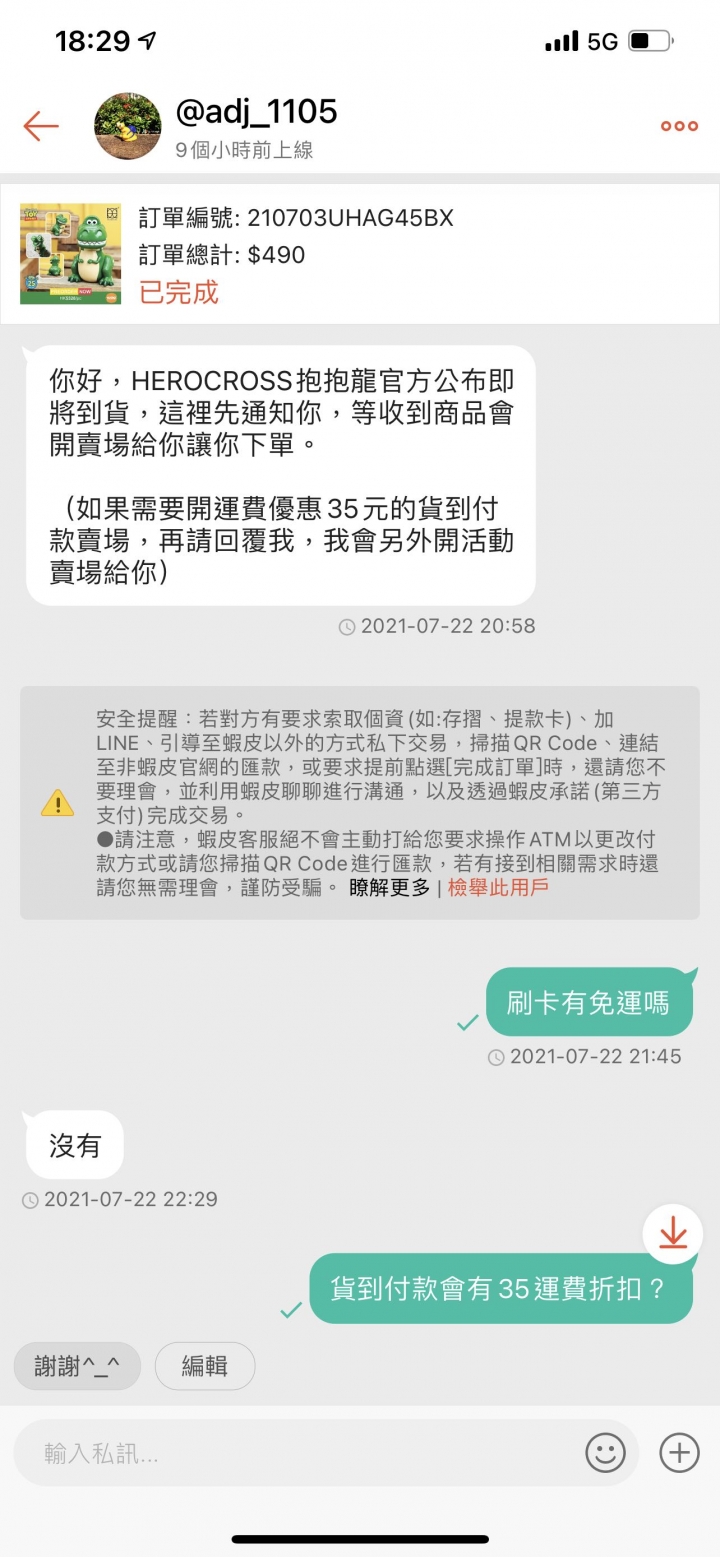 想問問大家該怎麼辦