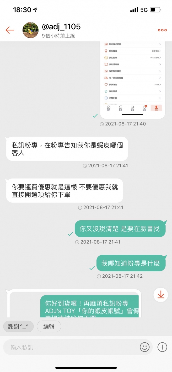 想問問大家該怎麼辦