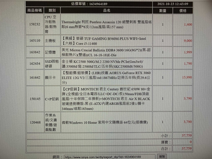 朋友的單 幫健檢