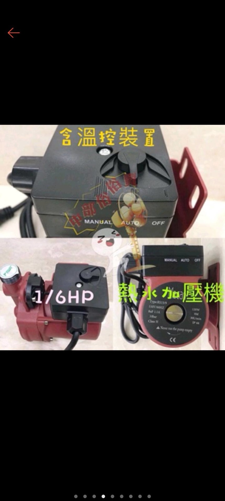 點我看大圖 看到號稱瓦斯熱水器可用的恆溫水龍頭,是真的有這種東西嗎?