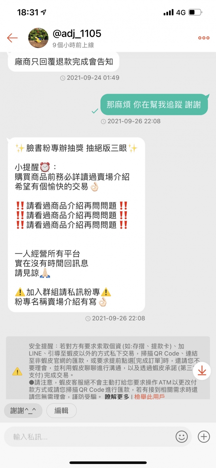 想問問大家該怎麼辦