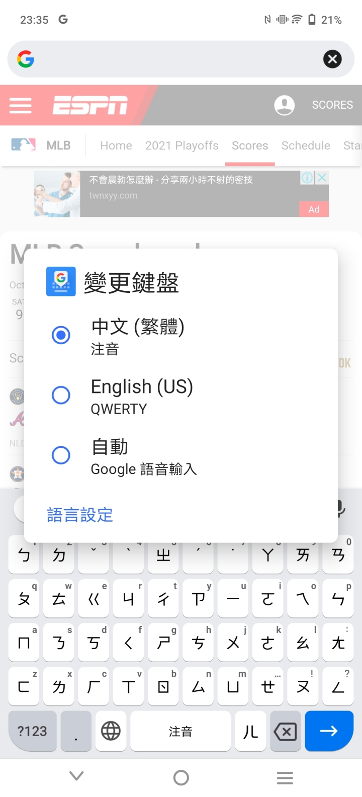 vivo X70 Pro無蝦米輸入法無法自由切換
