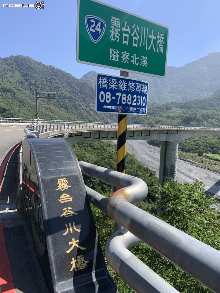 原鄉巡禮，騎上霧台神山~~~